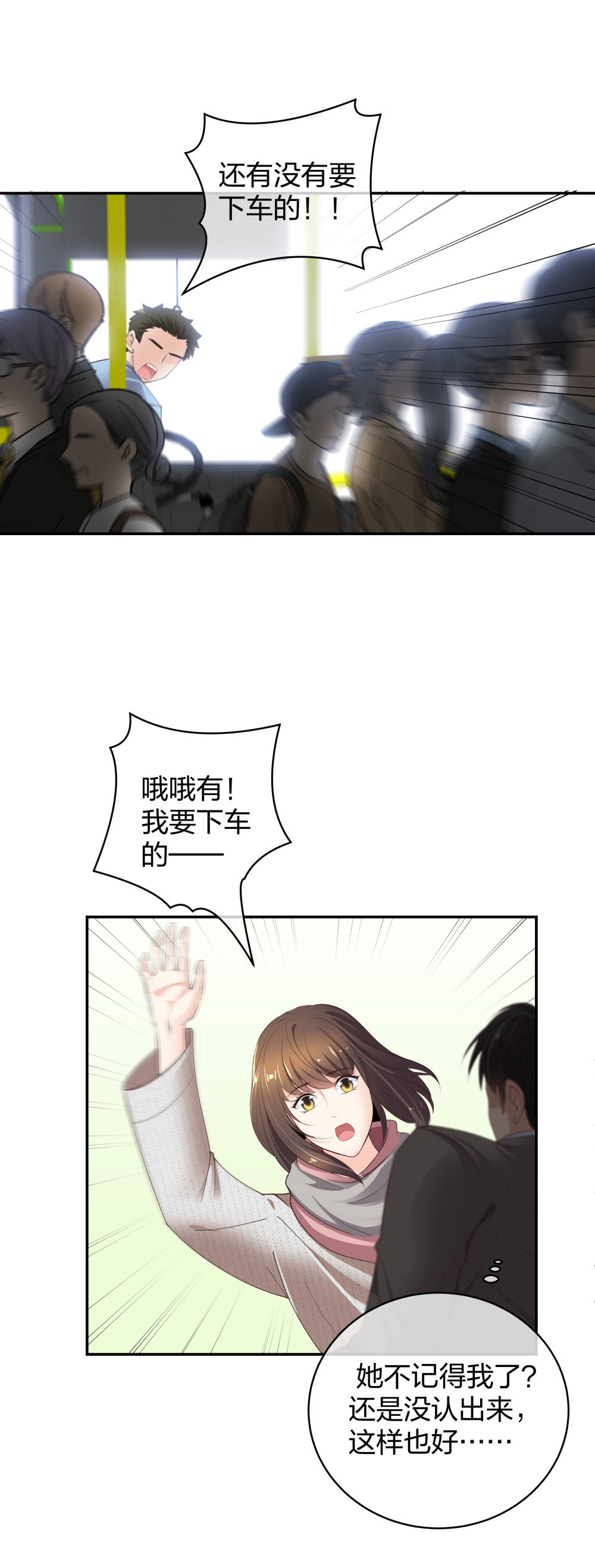 🍲整形科 11 租房偶遇 第16页