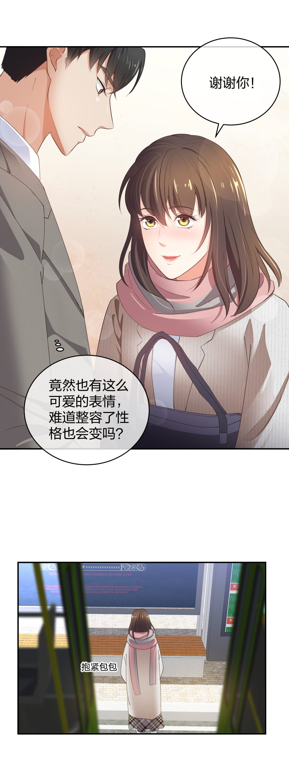 🍲整形科 11 租房偶遇 第17页