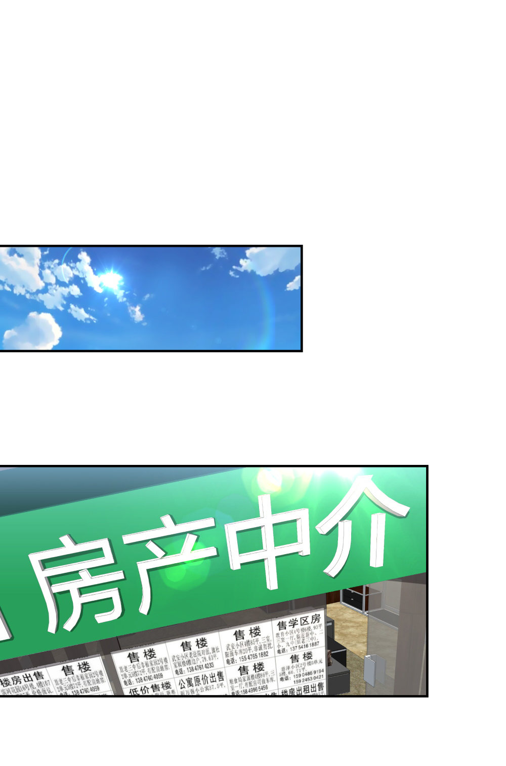 🍲整形科 11 租房偶遇 第19页