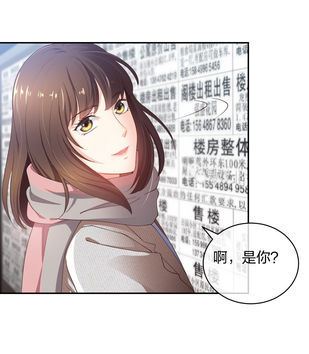 🍲整形科 11 租房偶遇 第21页