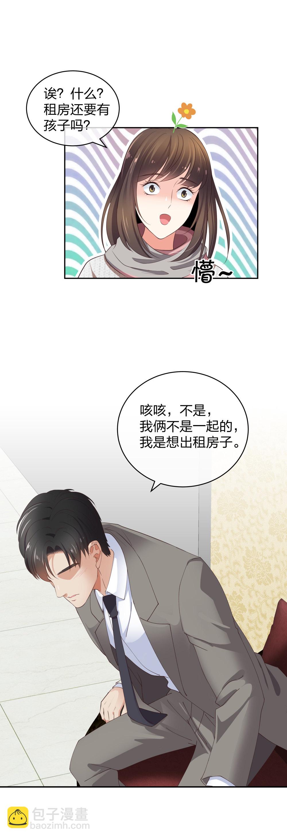 🍲整形科 11 租房偶遇 第26页