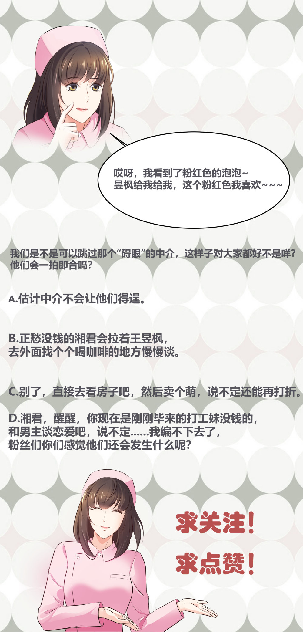 🍲整形科 11 租房偶遇 第29页