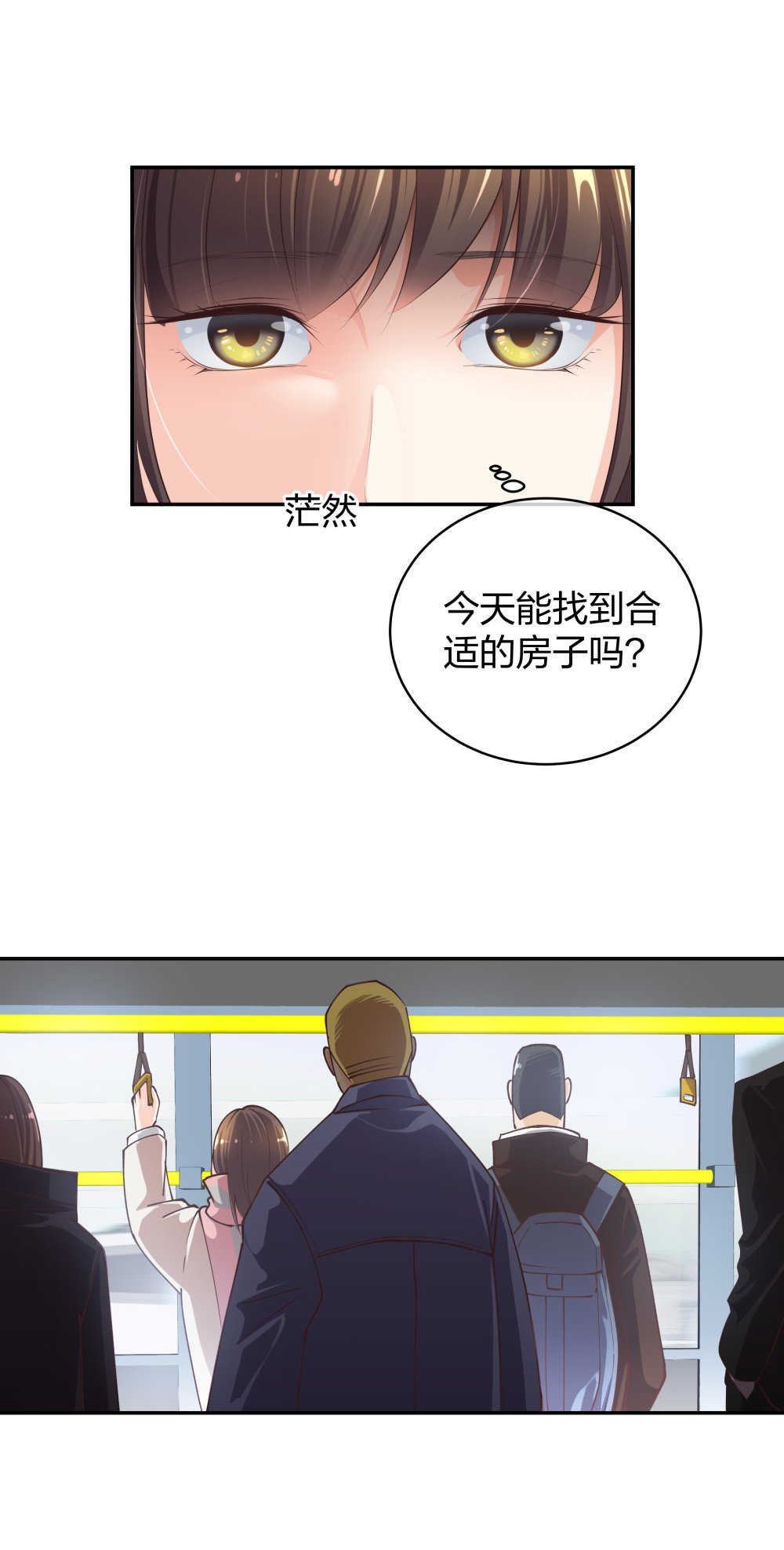 🍲整形科 11 租房偶遇 第6页