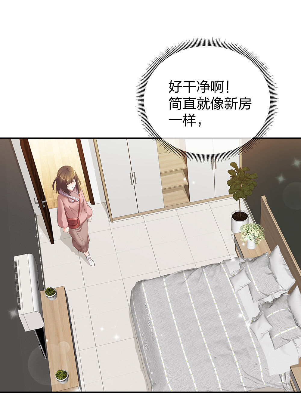 🍲整形科 13 来自主任的关怀 第13页