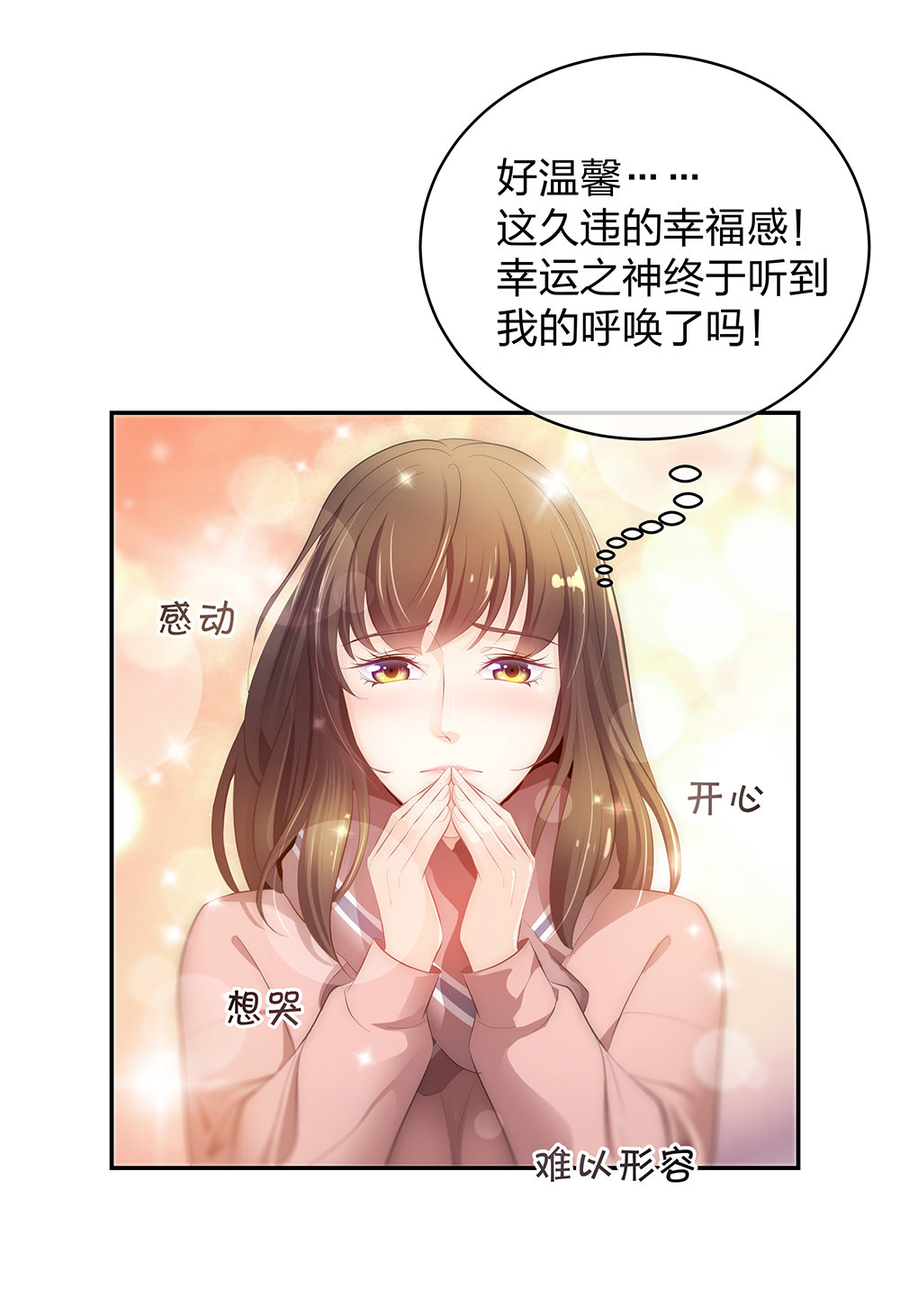 🍲整形科 13 来自主任的关怀 第14页