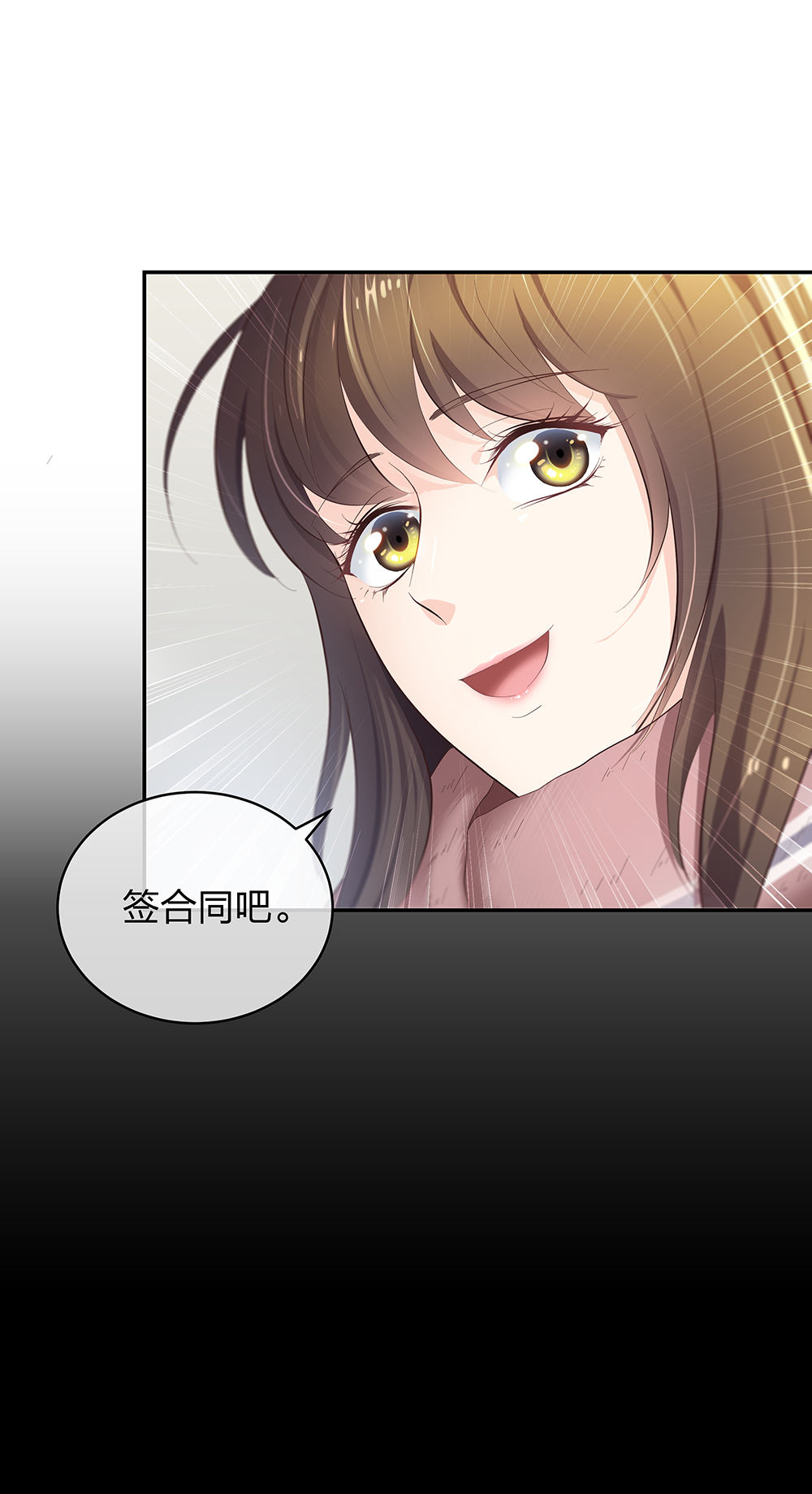 🍲整形科 13 来自主任的关怀 第15页