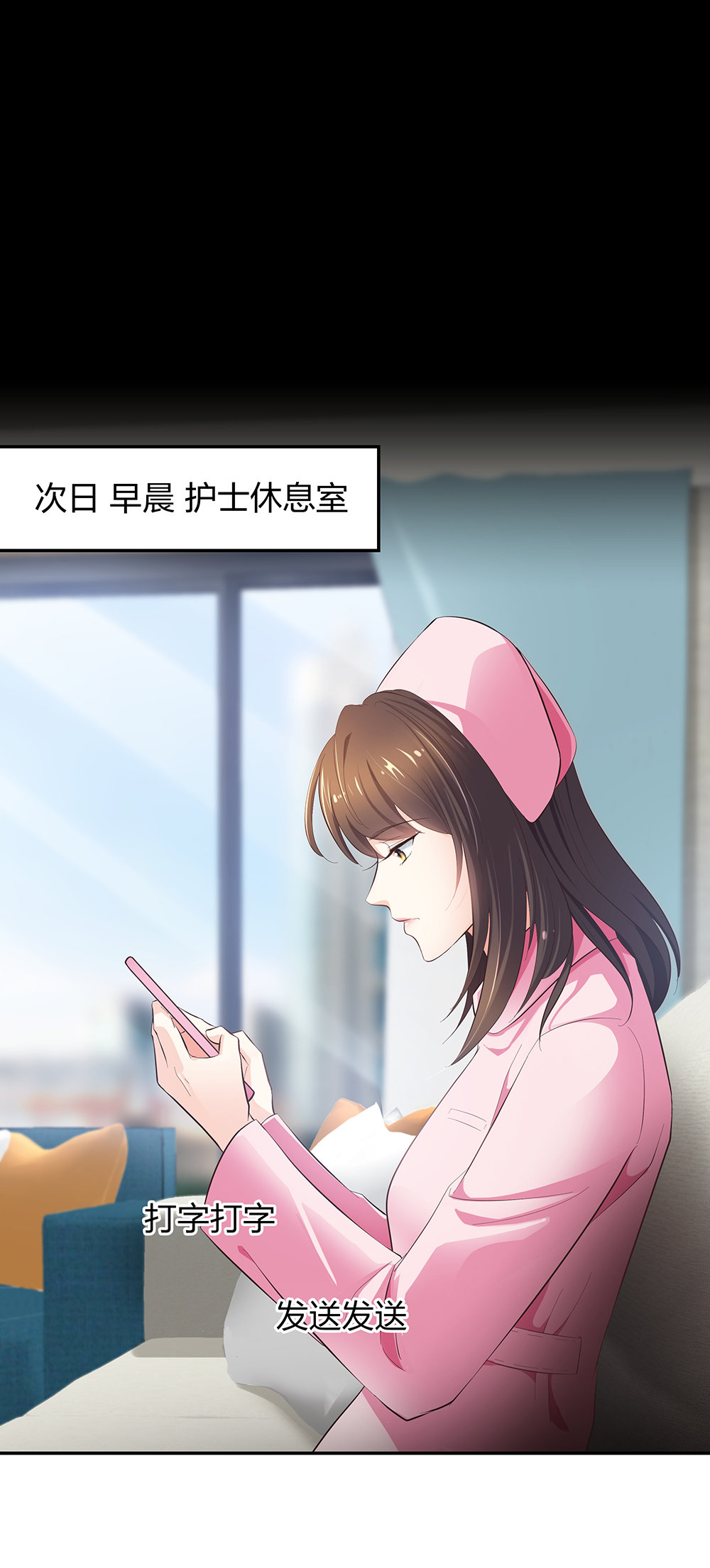 🍲整形科 13 来自主任的关怀 第16页