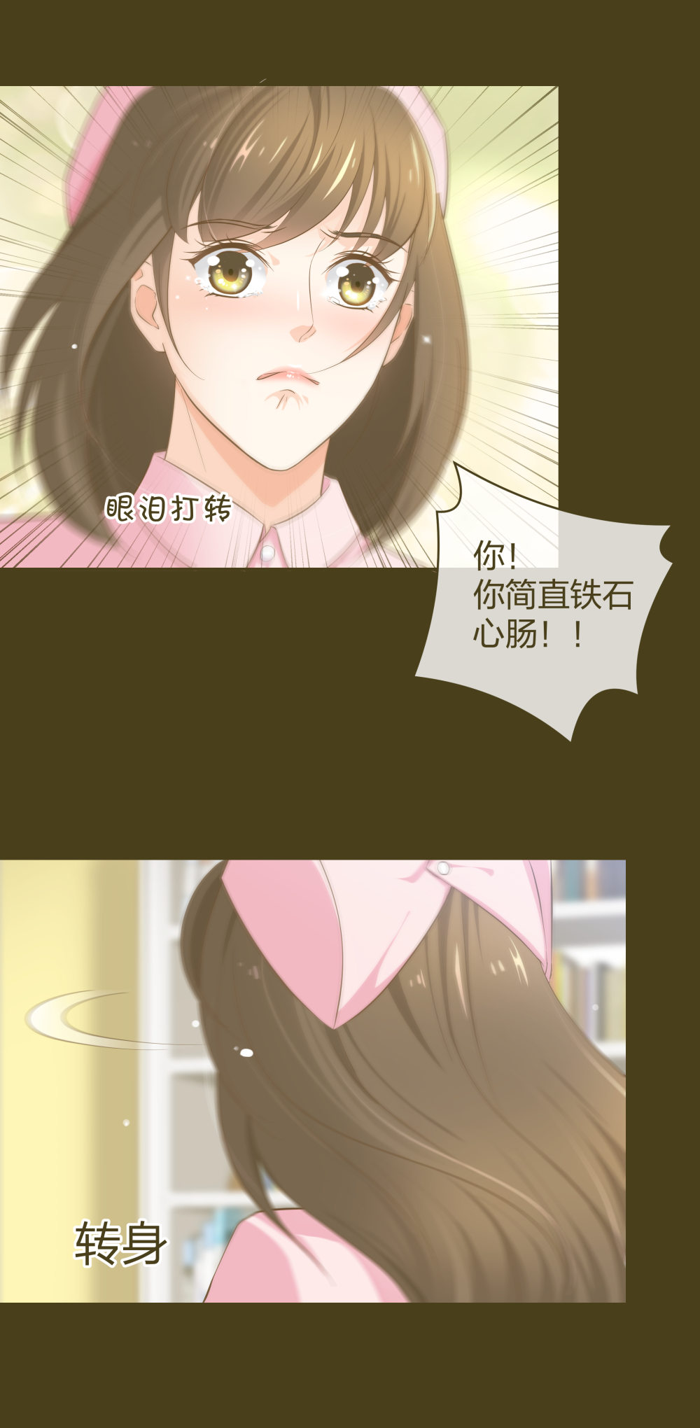 🍲整形科 13 来自主任的关怀 第2页