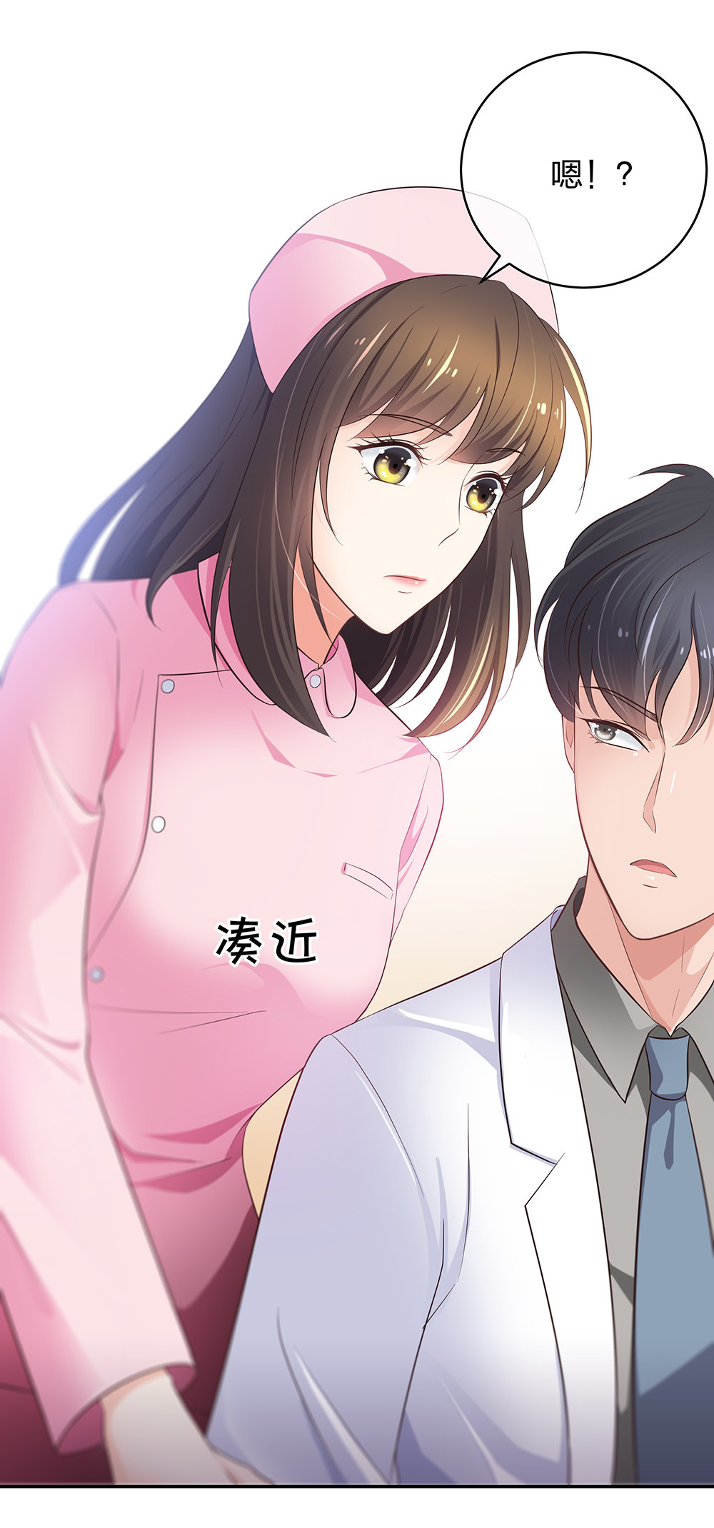 🍲整形科 13 来自主任的关怀 第24页