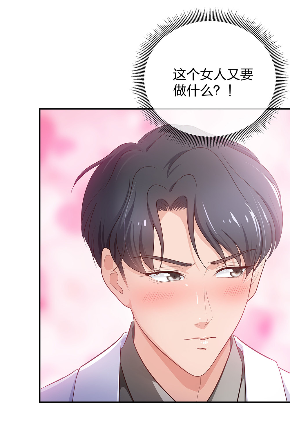 🍲整形科 13 来自主任的关怀 第25页