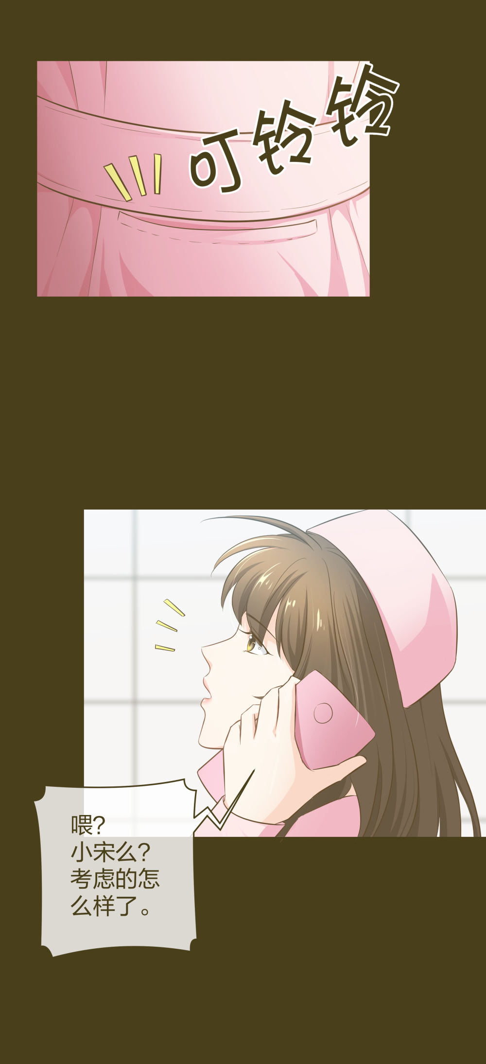 🍲整形科 13 来自主任的关怀 第3页