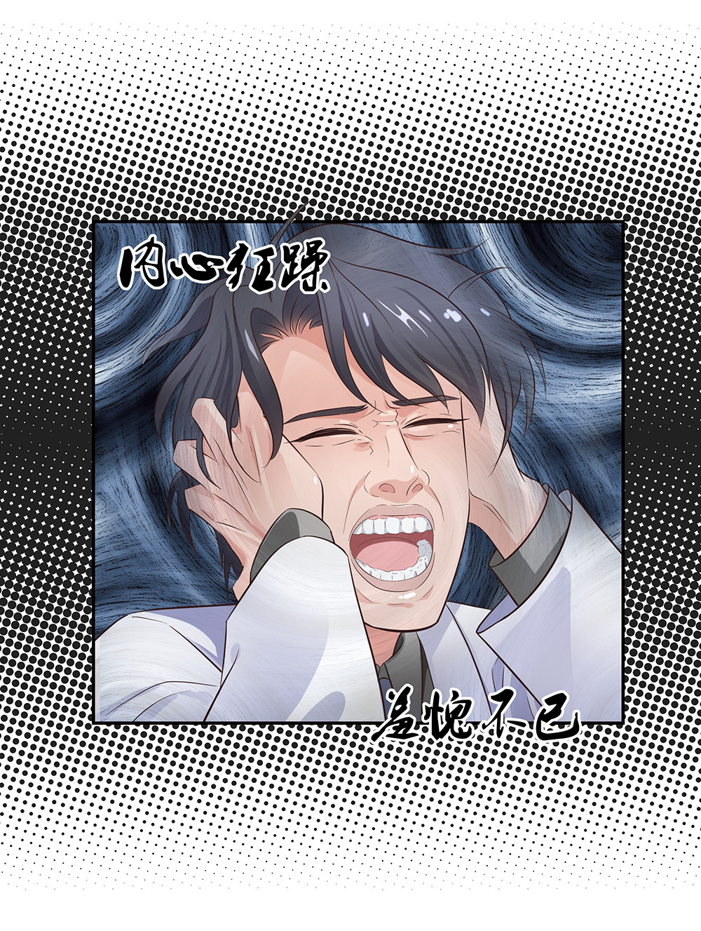 🍲整形科 13 来自主任的关怀 第31页