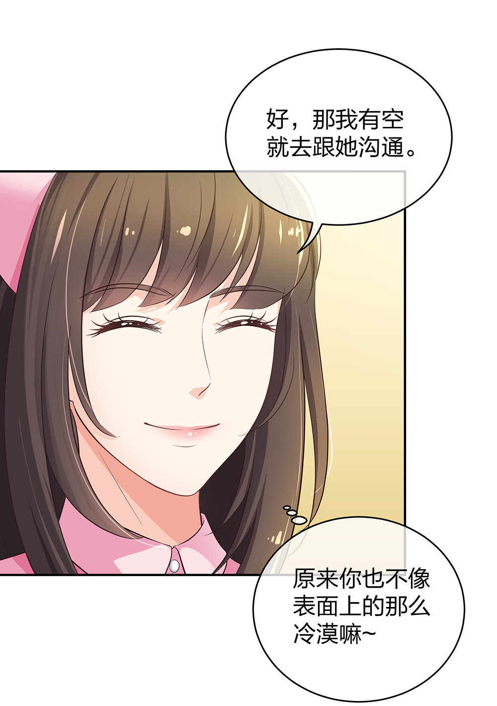🍲整形科 13 来自主任的关怀 第32页