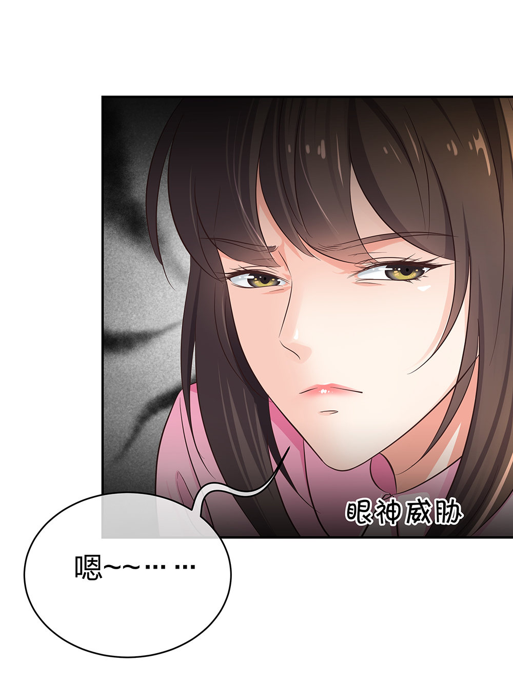 🍲整形科 13 来自主任的关怀 第36页