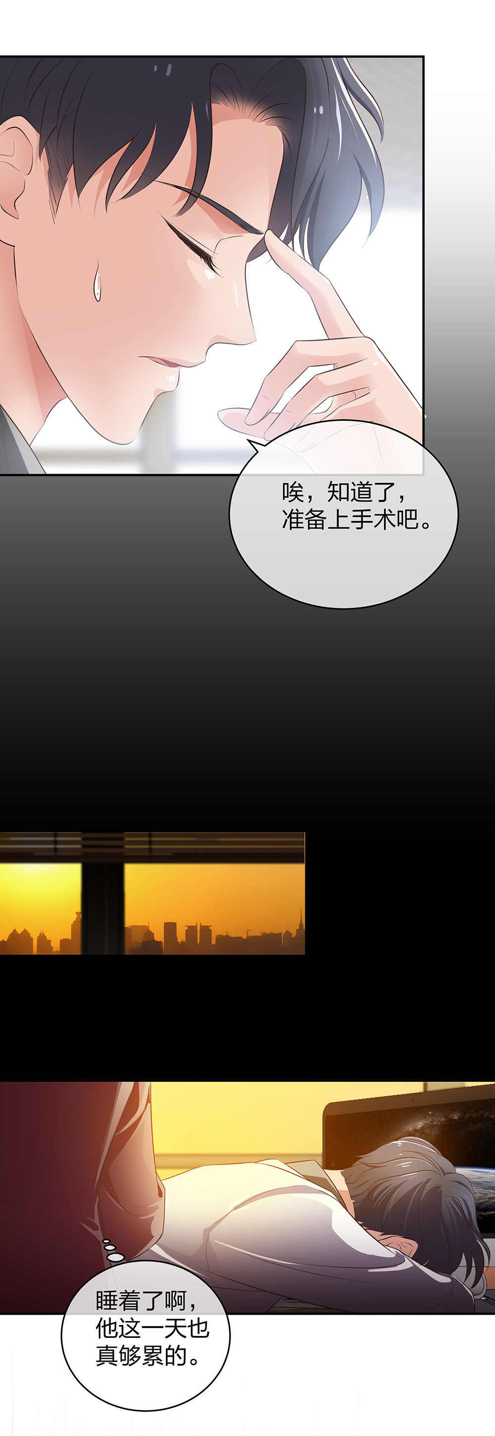 🍲整形科 13 来自主任的关怀 第37页