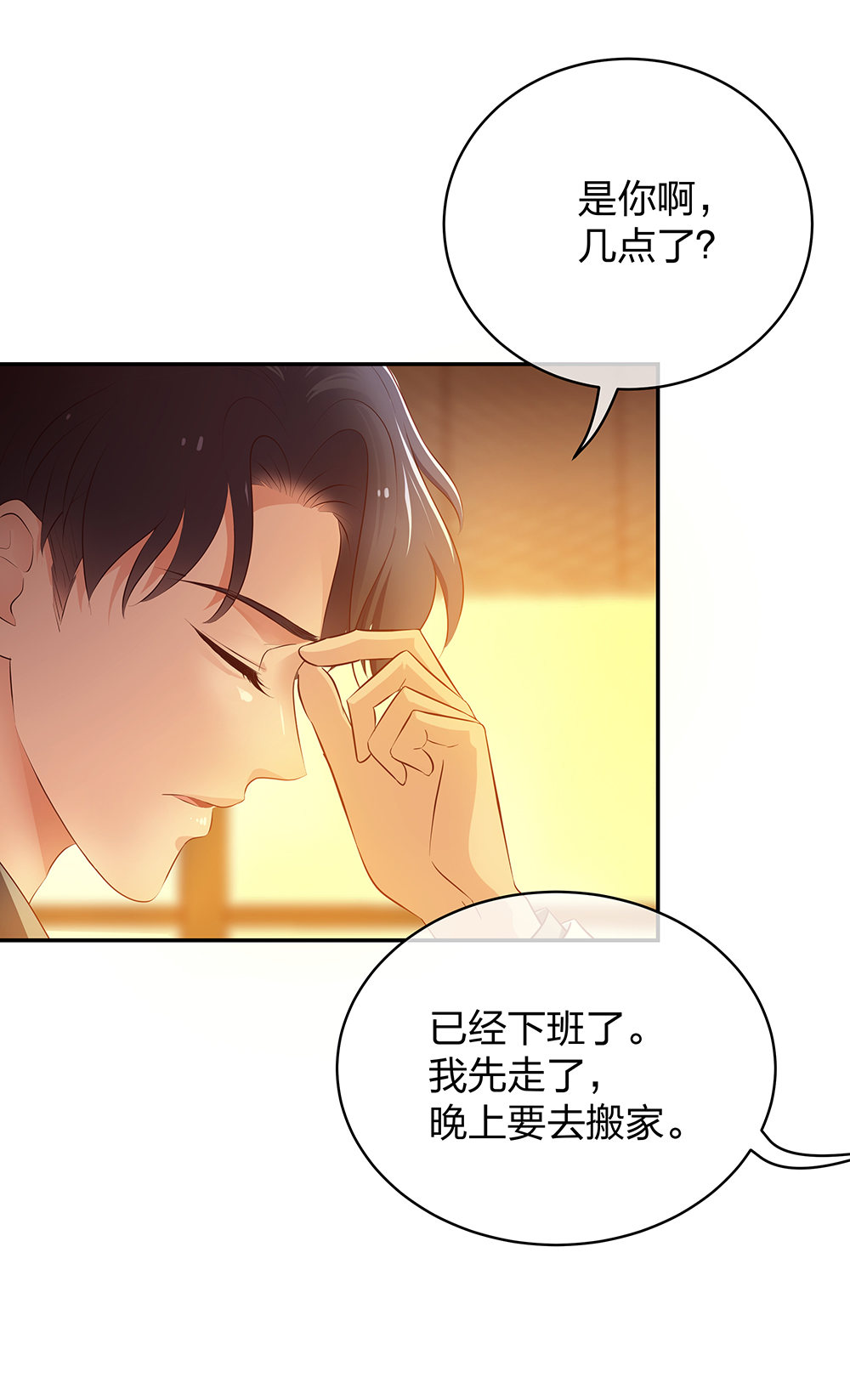 🍲整形科 13 来自主任的关怀 第39页
