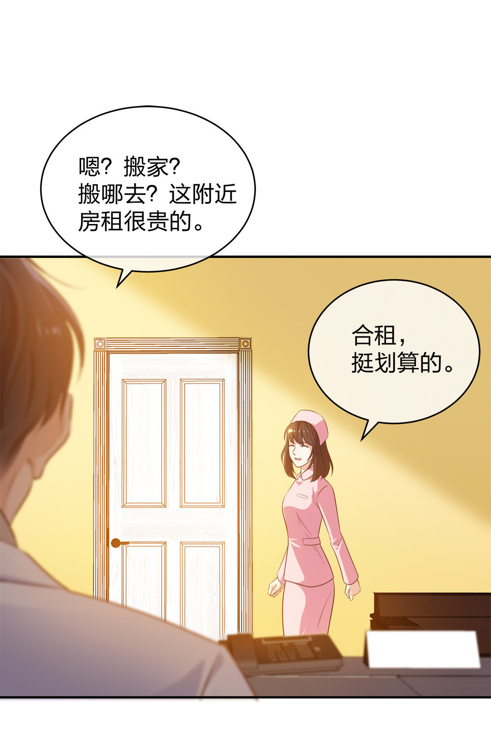 🍲整形科 13 来自主任的关怀 第40页