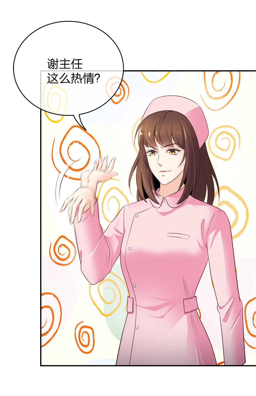 🍲整形科 13 来自主任的关怀 第42页