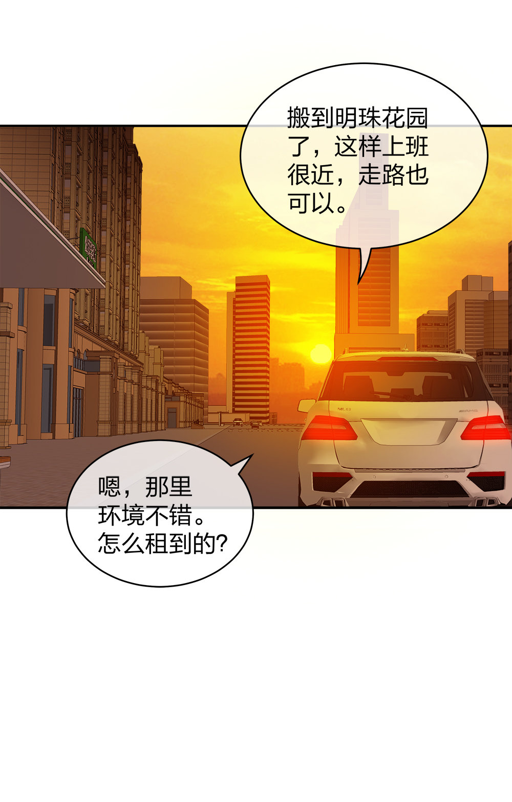 🍲整形科 13 来自主任的关怀 第44页