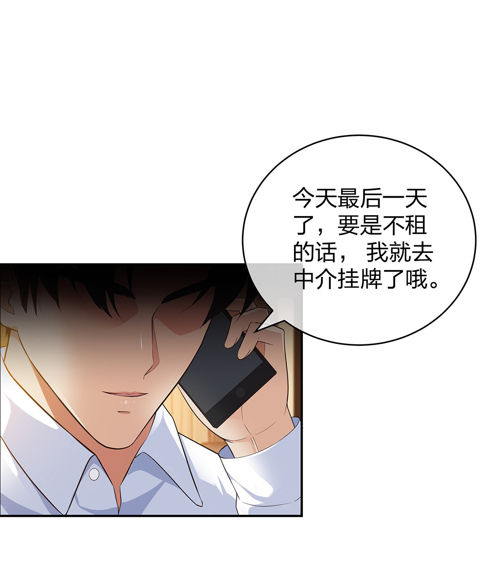 🍲整形科 13 来自主任的关怀 第5页