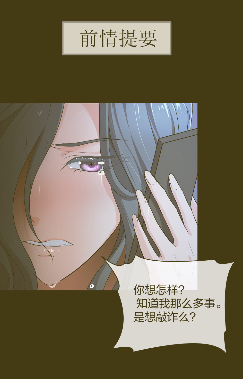 🍲整形科 17 艰难的说服 第1页