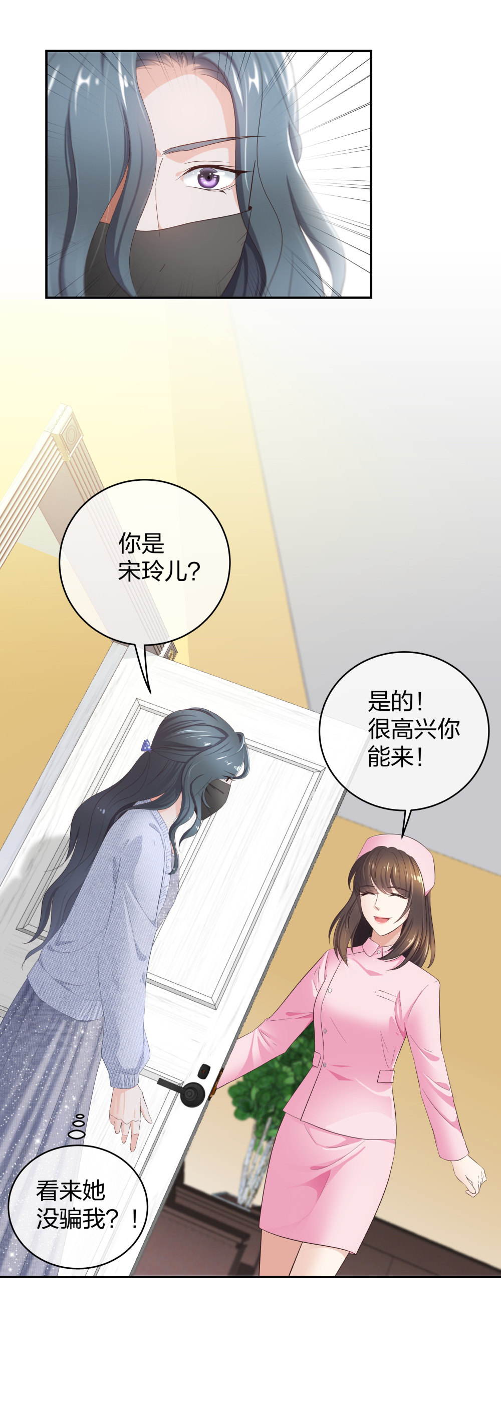 🍲整形科 17 艰难的说服 第15页
