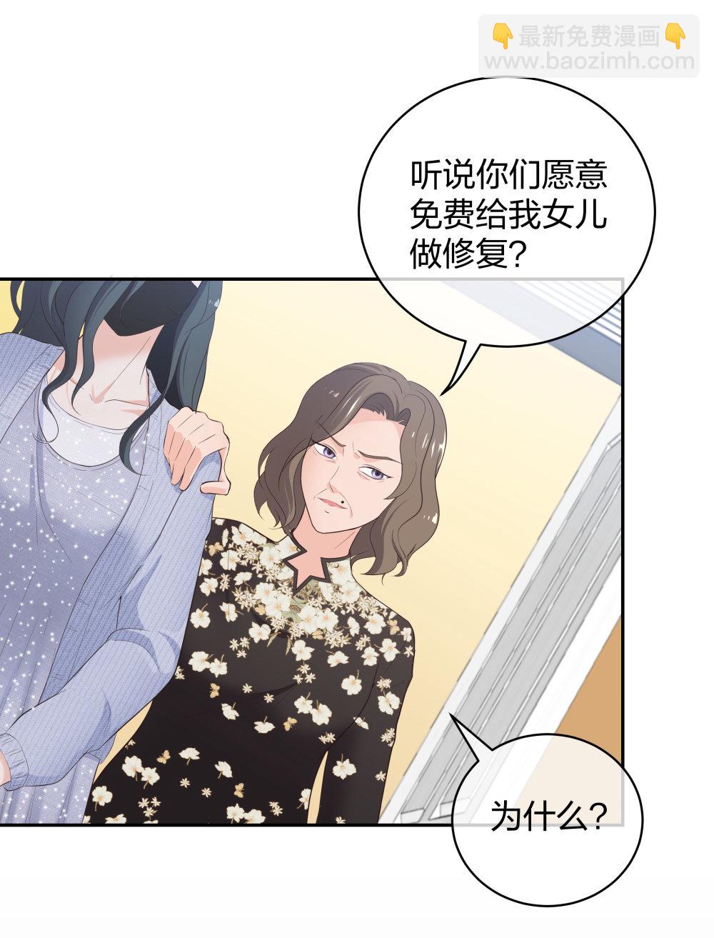 🍲整形科 17 艰难的说服 第16页