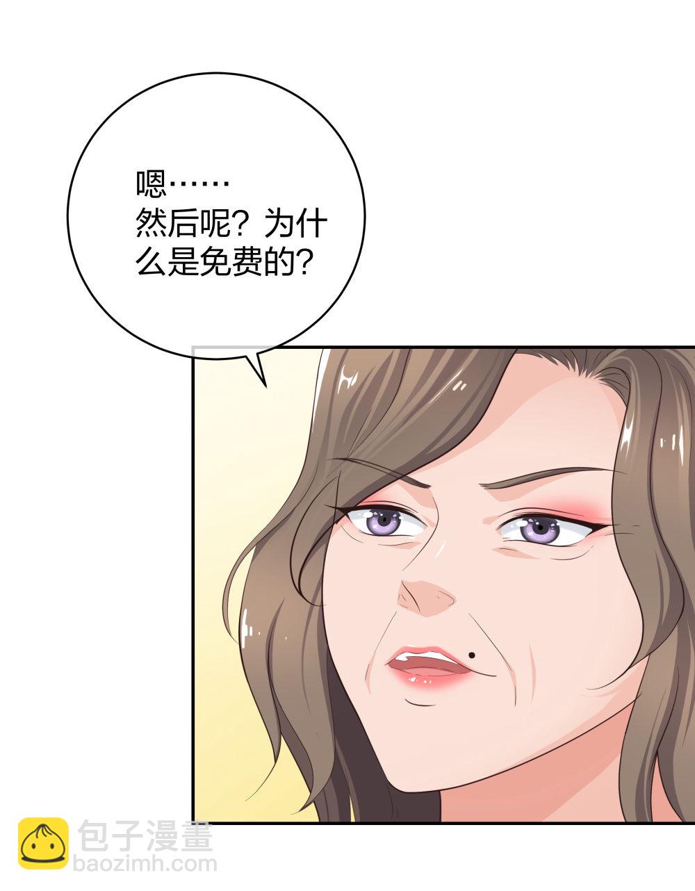 🍲整形科 17 艰难的说服 第18页