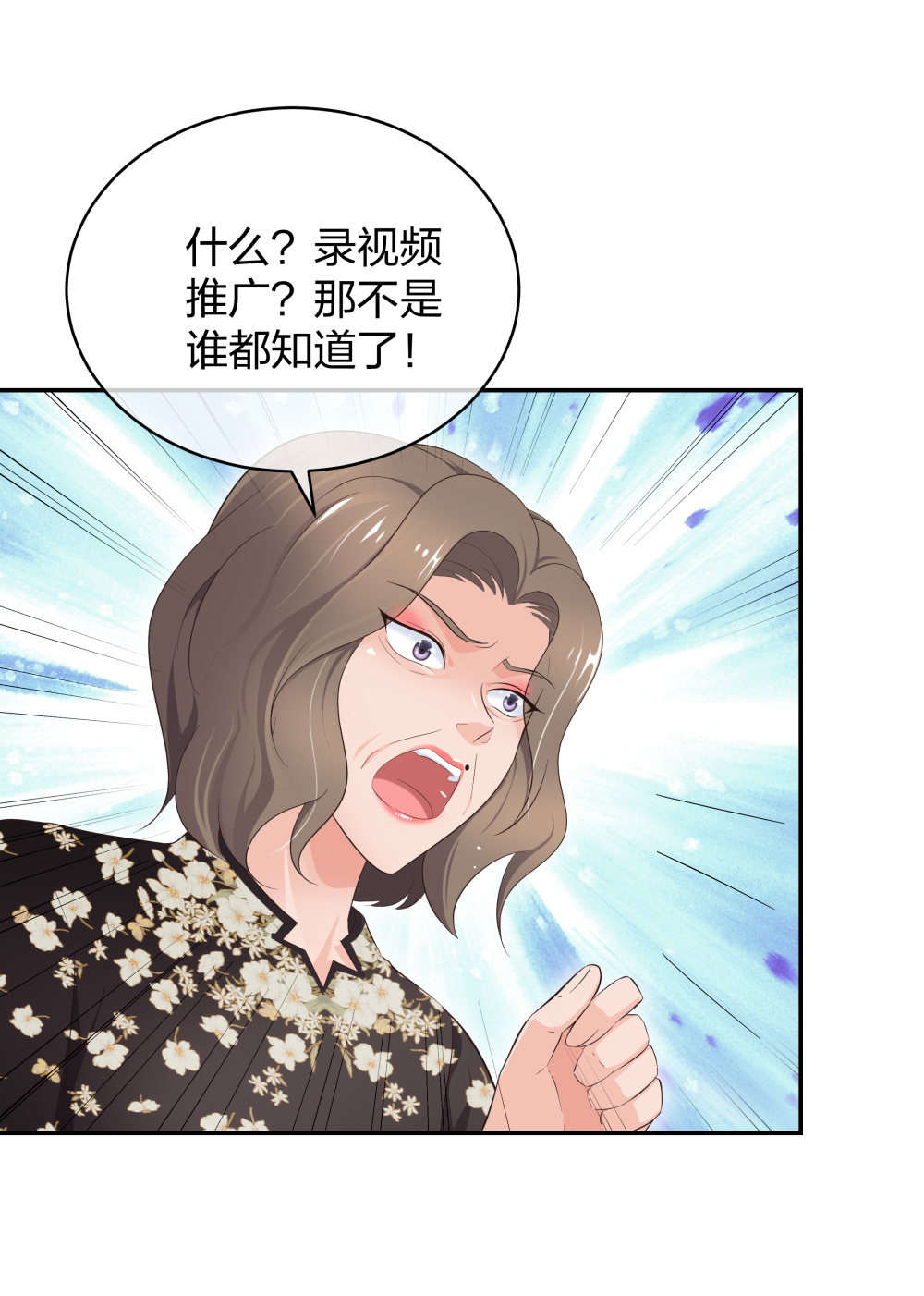 🍲整形科 17 艰难的说服 第20页