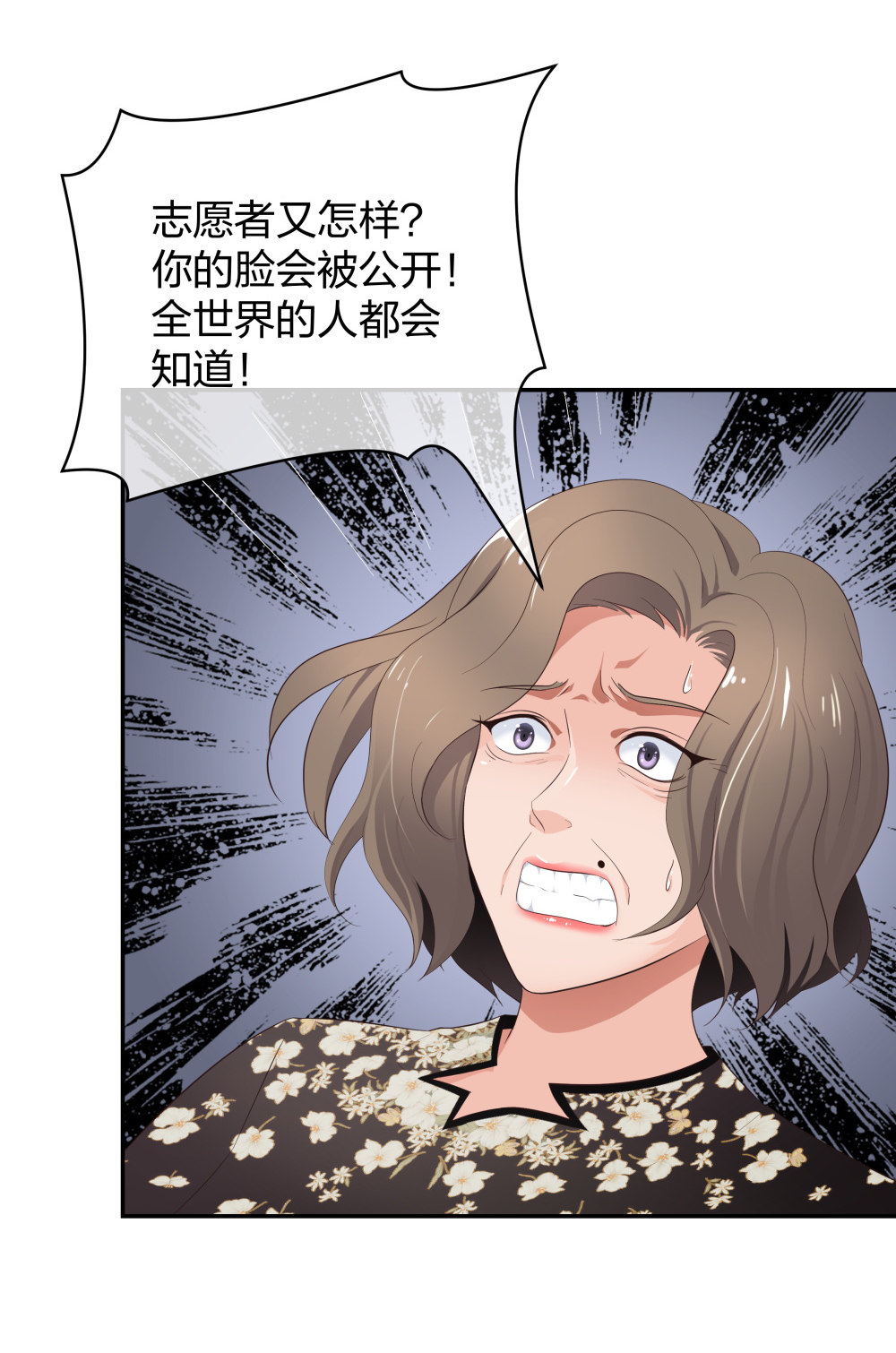 🍲整形科 17 艰难的说服 第22页