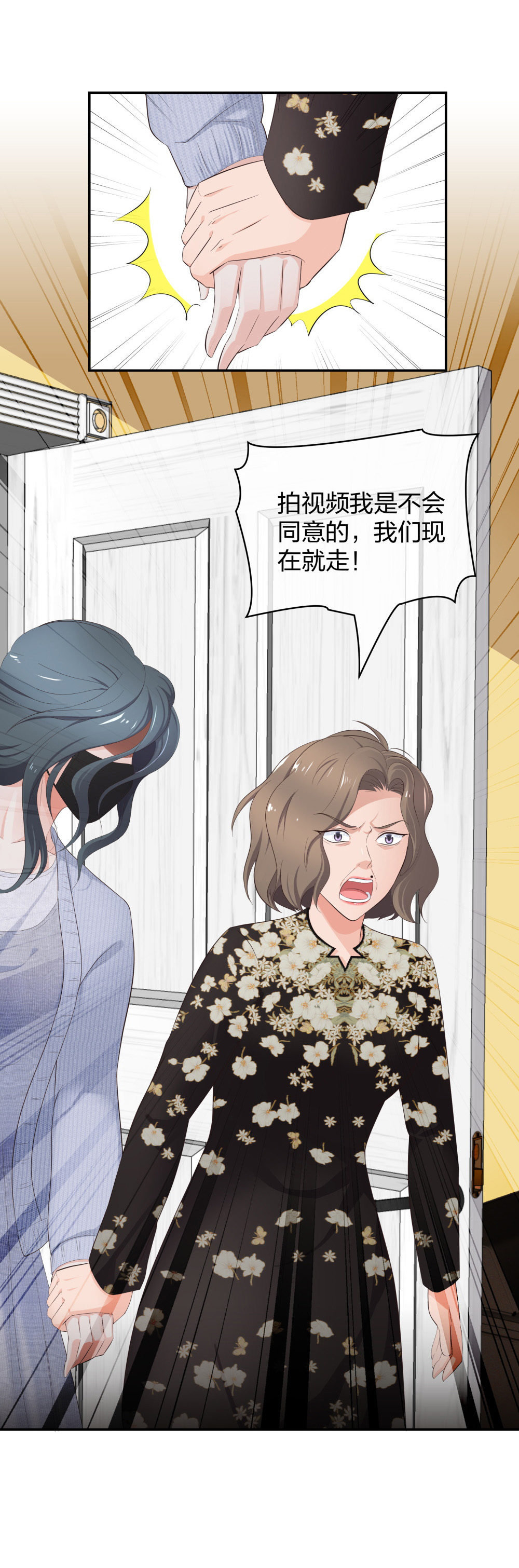 🍲整形科 17 艰难的说服 第23页
