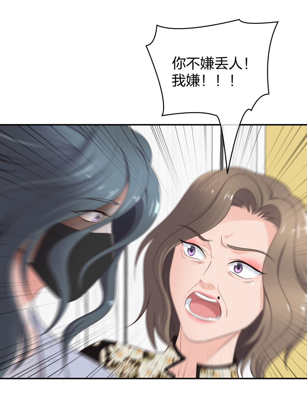 🍲整形科 17 艰难的说服 第25页