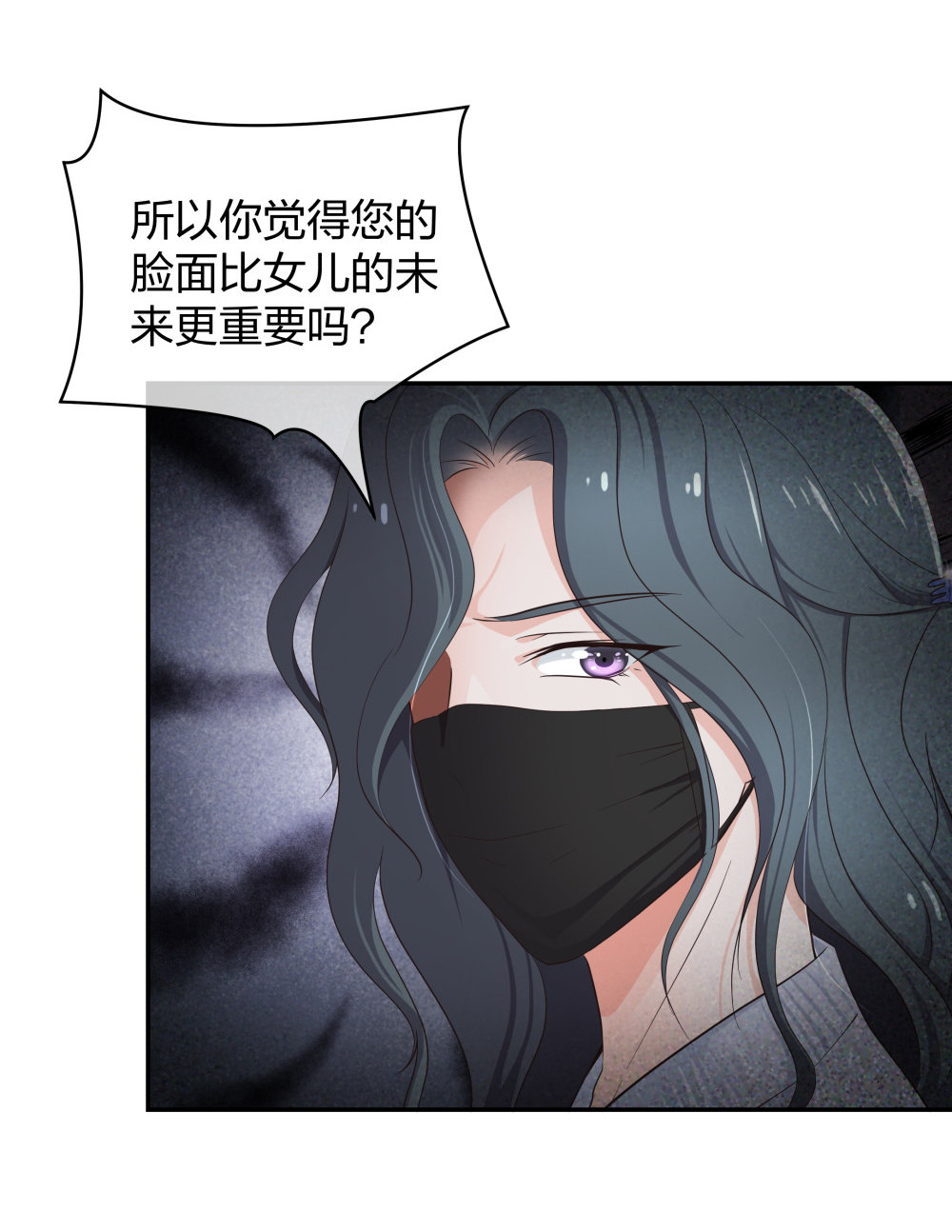 🍲整形科 17 艰难的说服 第26页