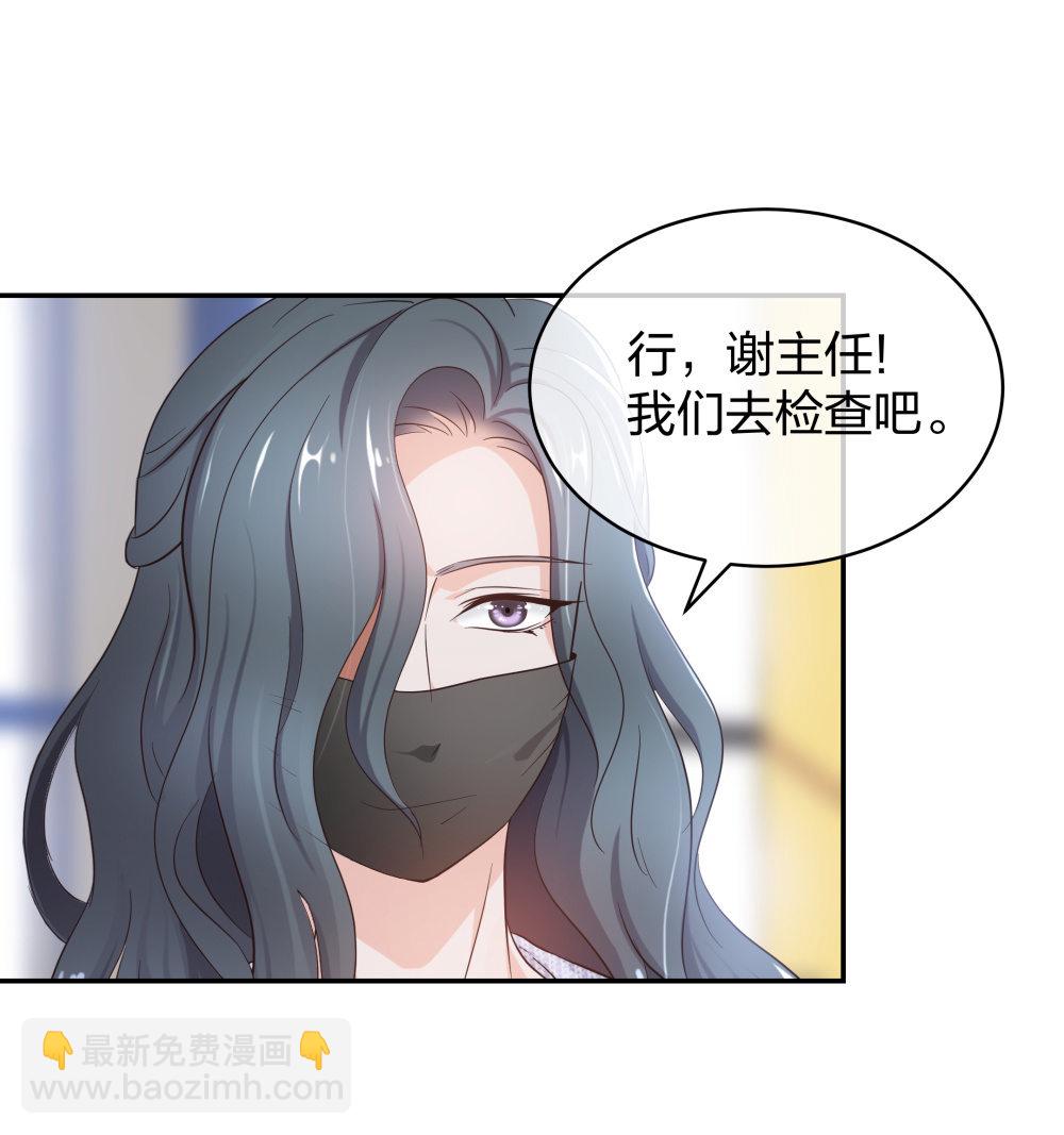 🍲整形科 17 艰难的说服 第29页