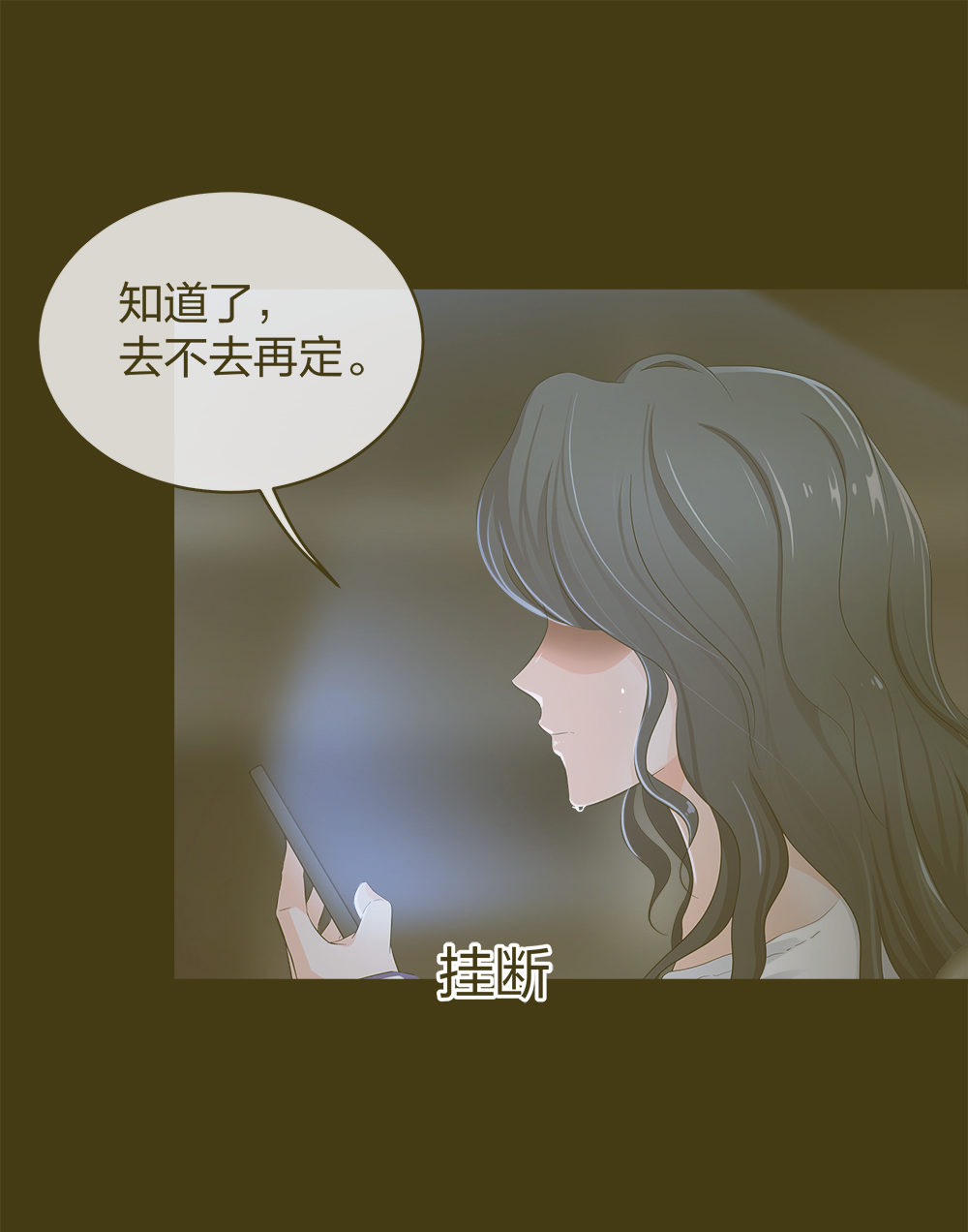 🍲整形科 17 艰难的说服 第3页