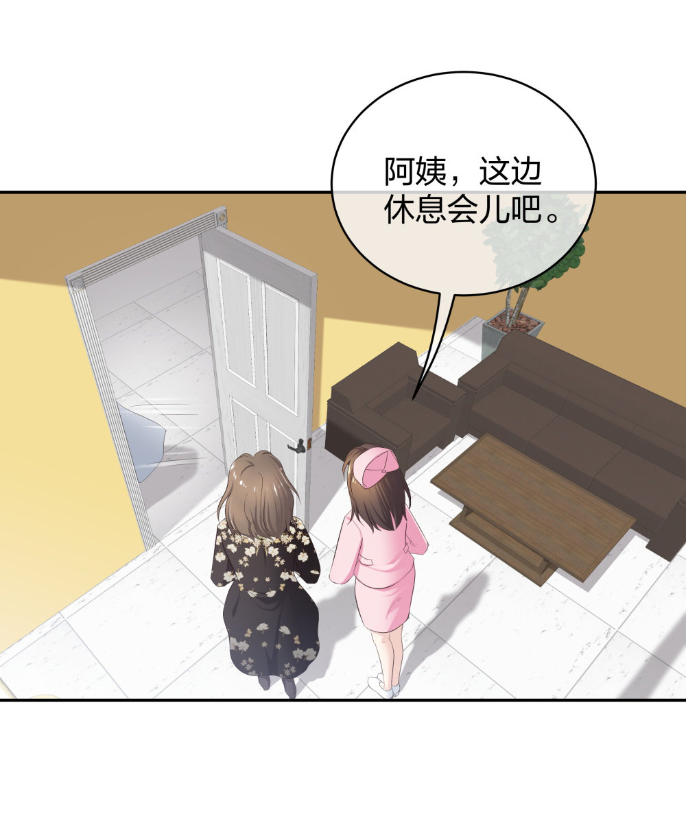 🍲整形科 17 艰难的说服 第31页
