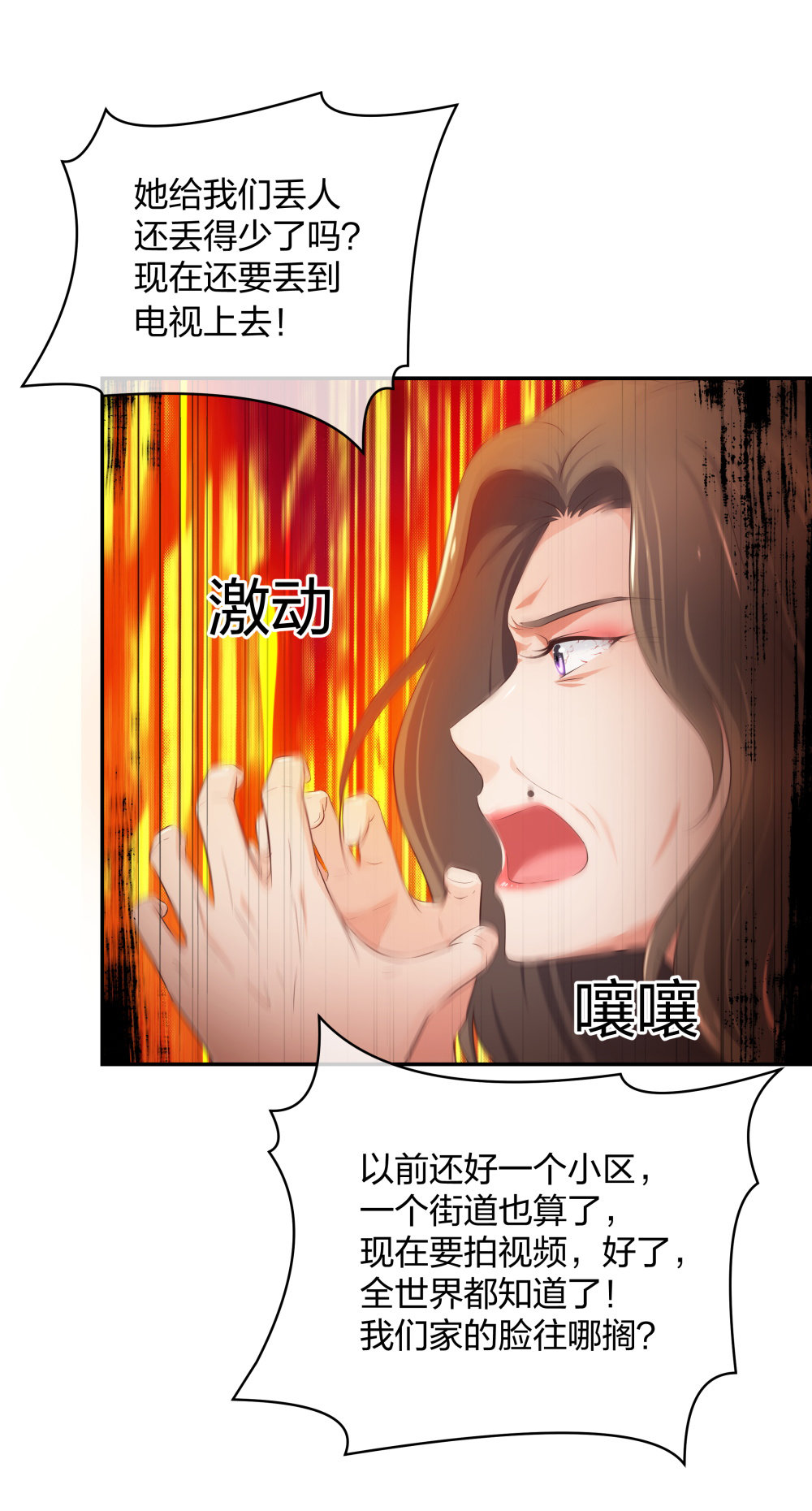🍲整形科 17 艰难的说服 第35页