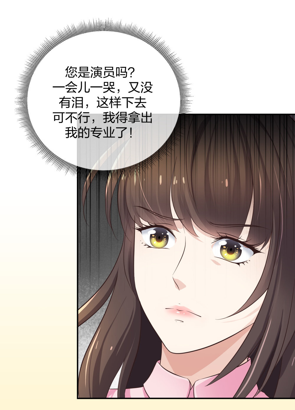 🍲整形科 17 艰难的说服 第41页