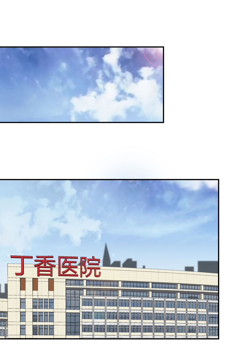 🍲整形科 17 艰难的说服 第5页