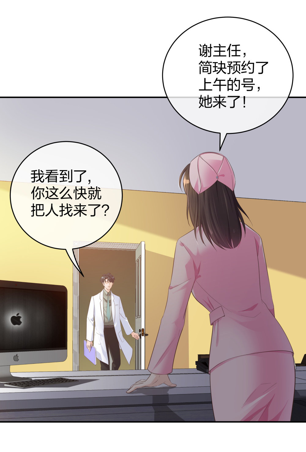 🍲整形科 17 艰难的说服 第7页