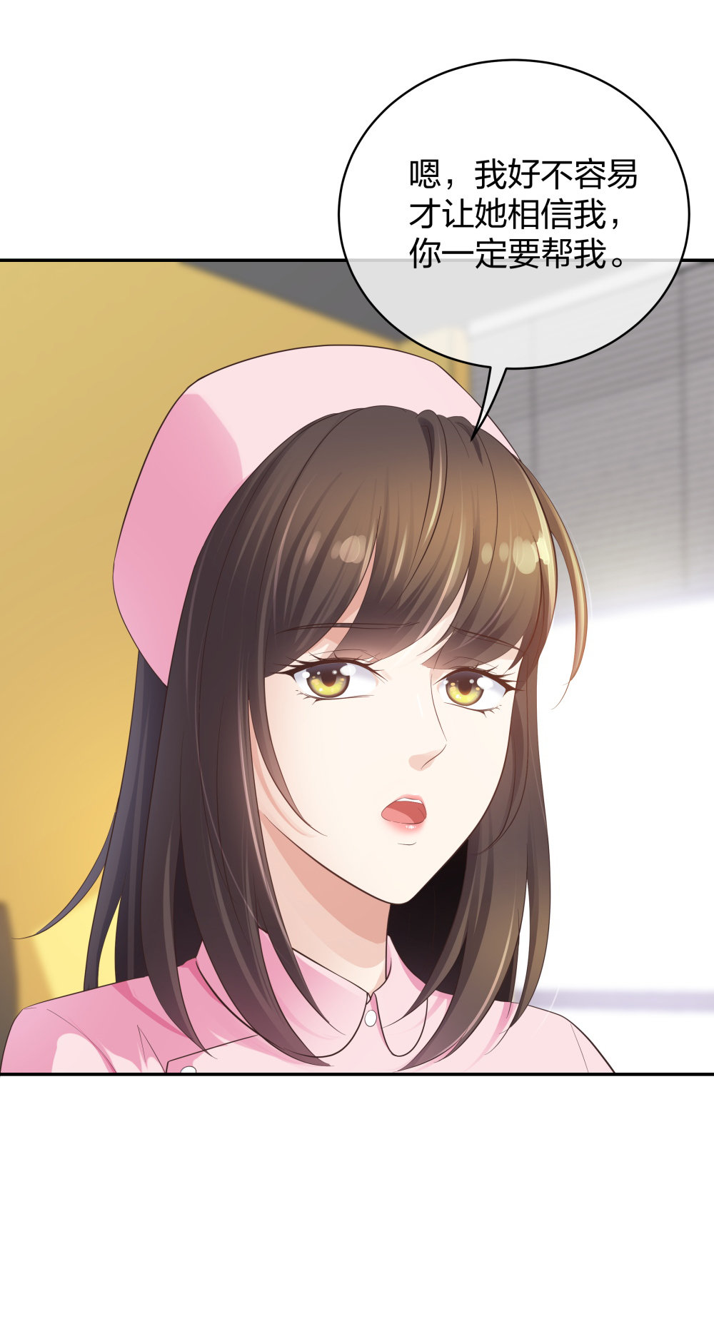 🍲整形科 17 艰难的说服 第8页