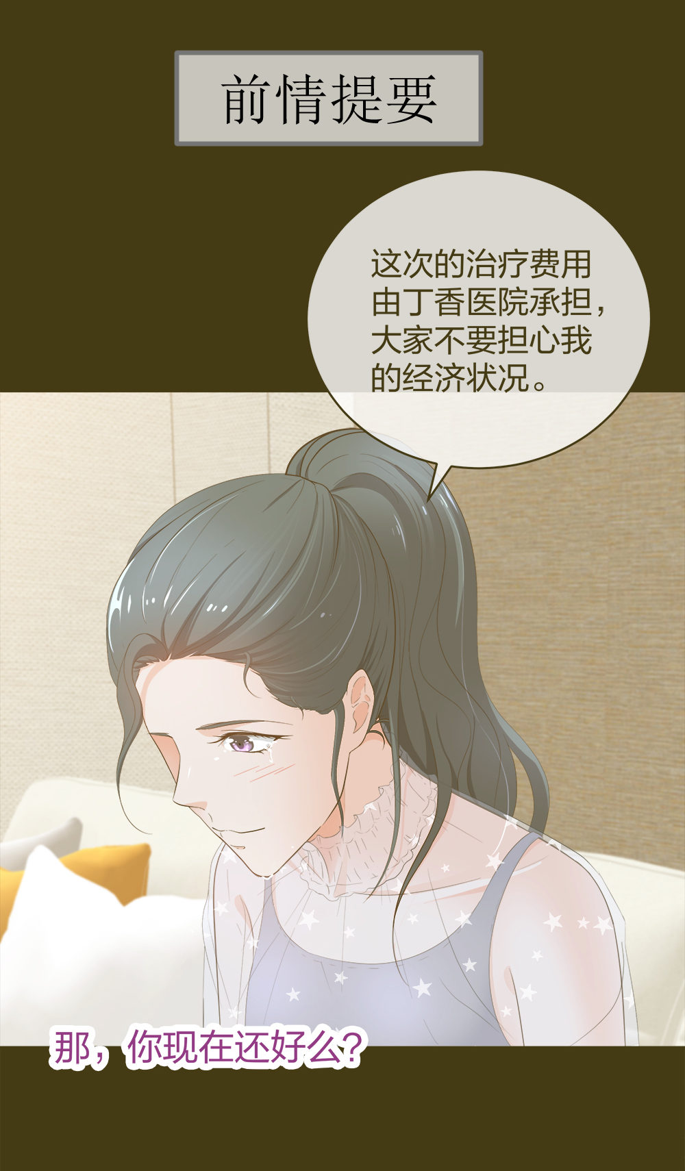 🍲整形科 19 第三者插足 第1页
