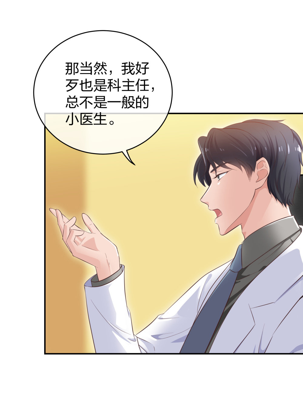 🍲整形科 19 第三者插足 第12页