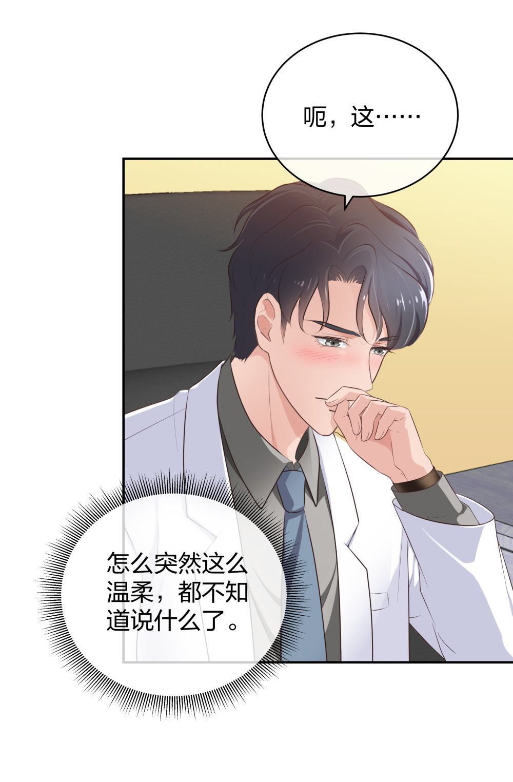 🍲整形科 19 第三者插足 第15页