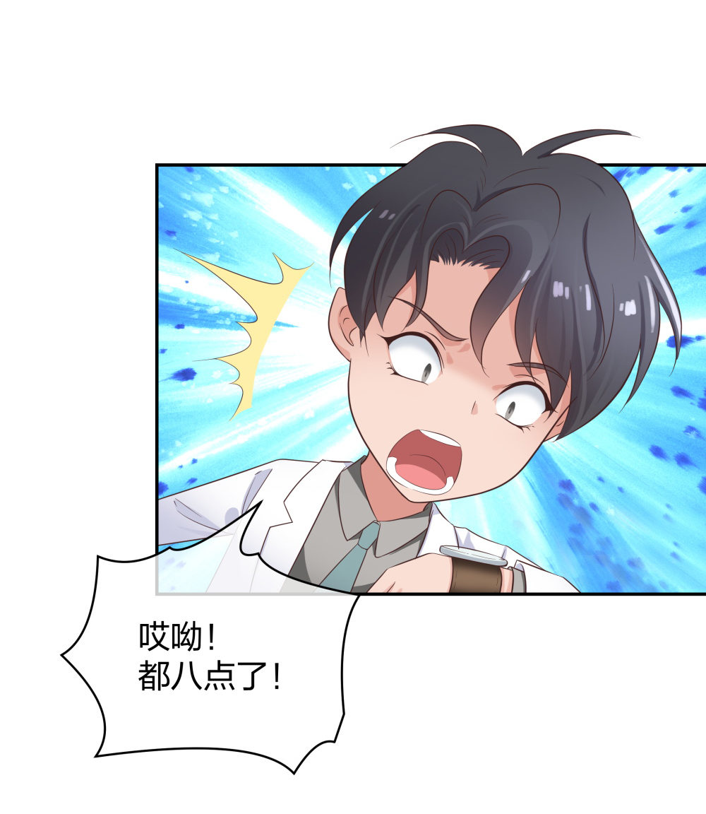 🍲整形科 19 第三者插足 第16页