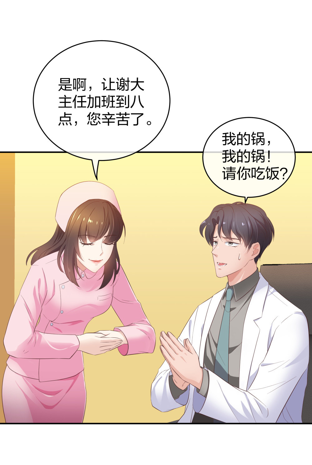 🍲整形科 19 第三者插足 第17页