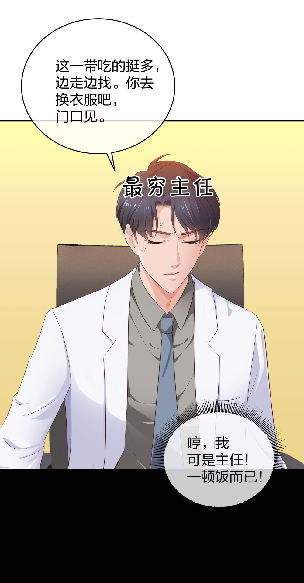 🍲整形科 19 第三者插足 第21页