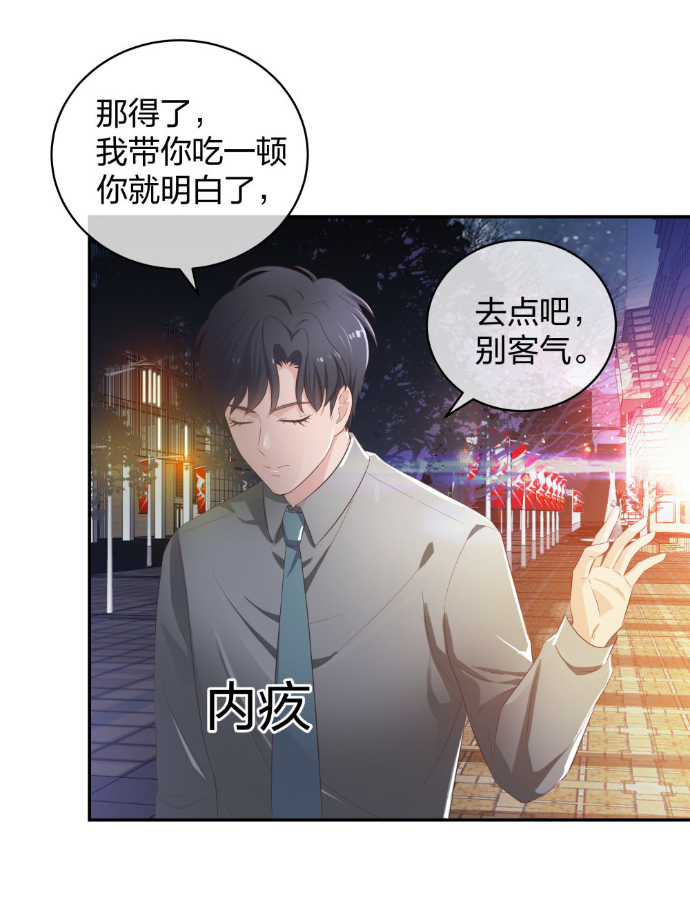 🍲整形科 19 第三者插足 第27页