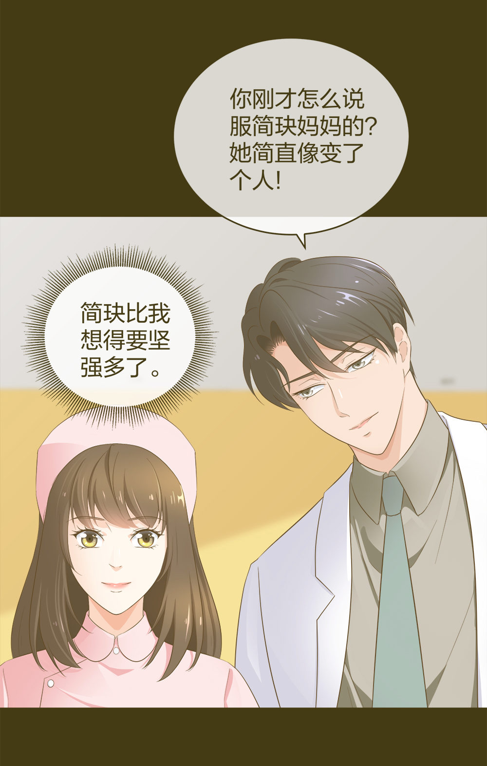 🍲整形科 19 第三者插足 第3页