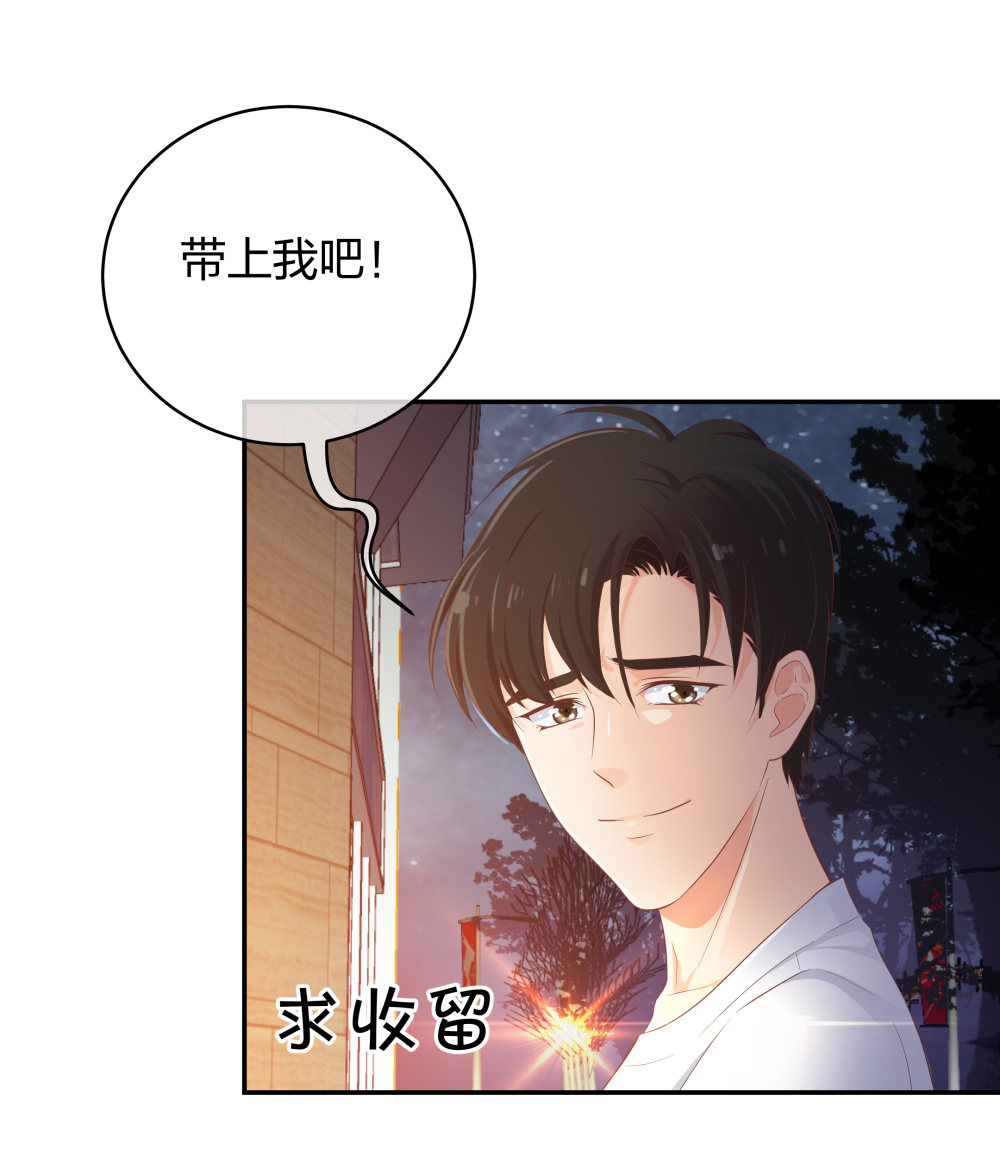 🍲整形科 19 第三者插足 第34页